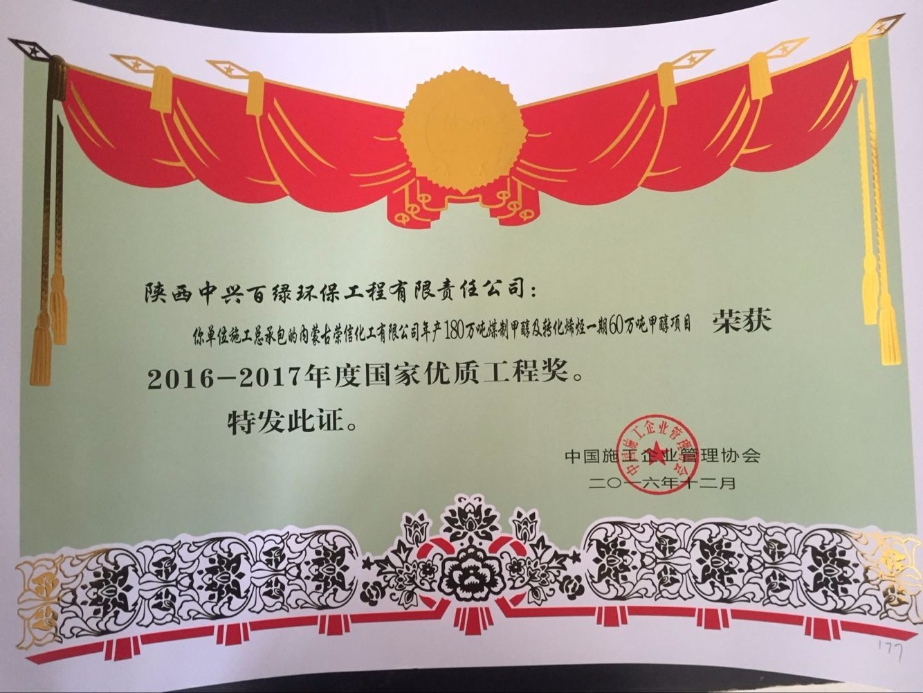 1483606513366151WmBg.jpg 國優獎.jpg