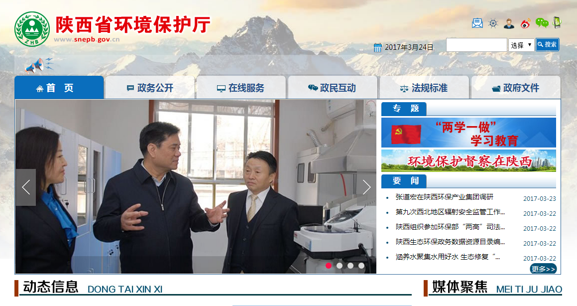 1490314064341889Ubbu.png 環保廳網站.png