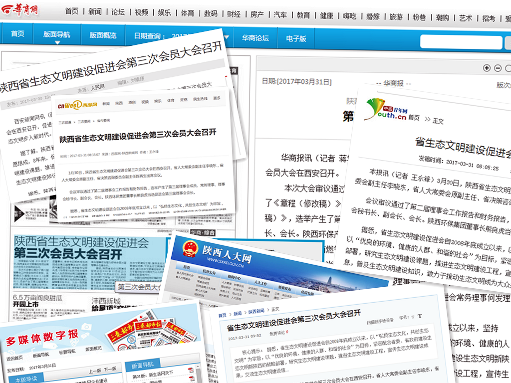 1490954759390842Iy4P.png 促進會換屆媒體報道.png