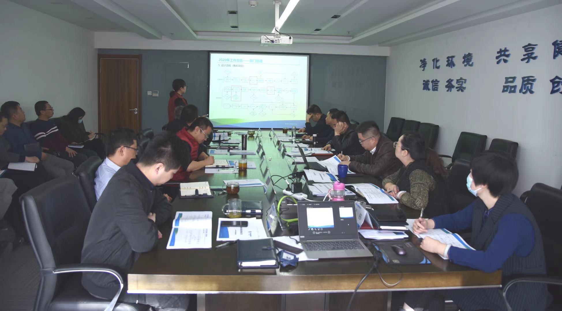 1612401250875833b3qU.jpg 大秦公司述職會(huì)議.jpg