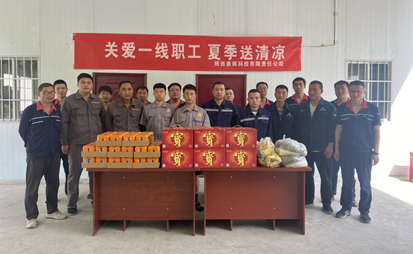 1626312811481919pGj8.jpg 7.14(何龍)秦楓公司工會到礦山一線開展“送清涼”活動_副本.jpg