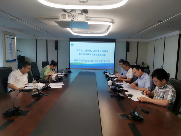 1627351223271545TuBn.jpg 學黨史悟思想辦實事開新局-2021年組織生活會 (1)_副本.jpg