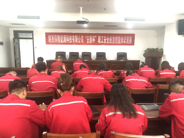 1629423745787513nvRL.jpg 保隆公司安康杯知識競賽通訊稿(1)_副本.jpg