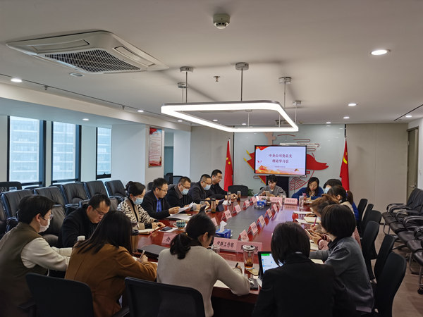 中圣公司黨總支理論學習組召開集體學習會議_副本.jpg