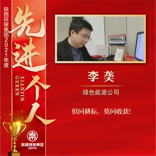 1648433545151201GouM.jpg 綠色能源公司-李?.jpg