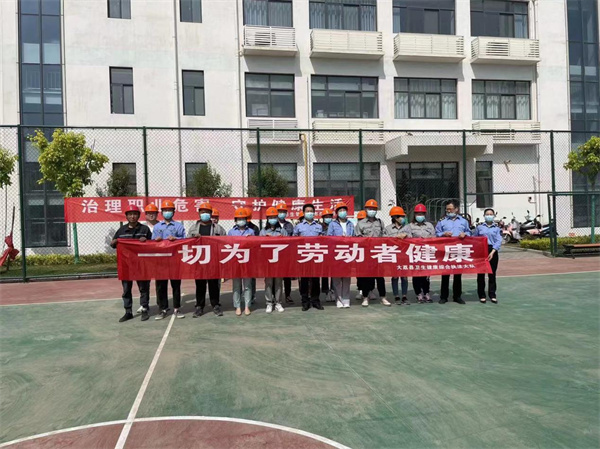 4月26綠能 日旭彤公司組織開展職業衛生宣傳培訓活動.jpg