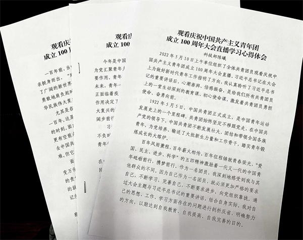 監測中心團支部掀起學習貫徹習近平總書記在慶祝中國共青團成立100周年大會上的講話精神熱潮4.jpg