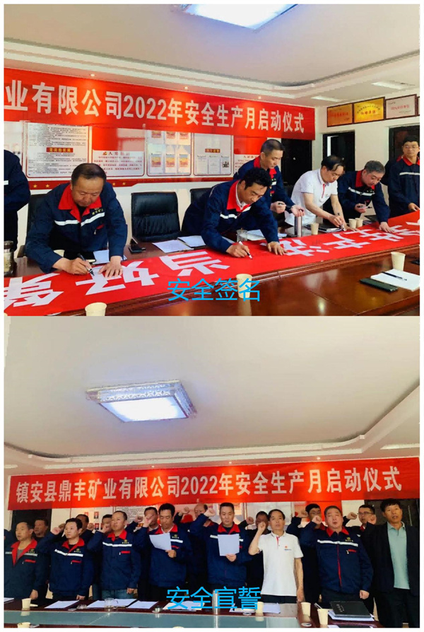 鼎豐安全生產月（2022.5.30）.jpg