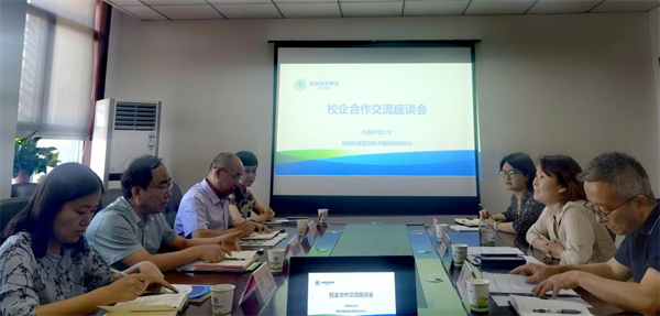 監測中心與陜西師范大學進行校企合作交流.png