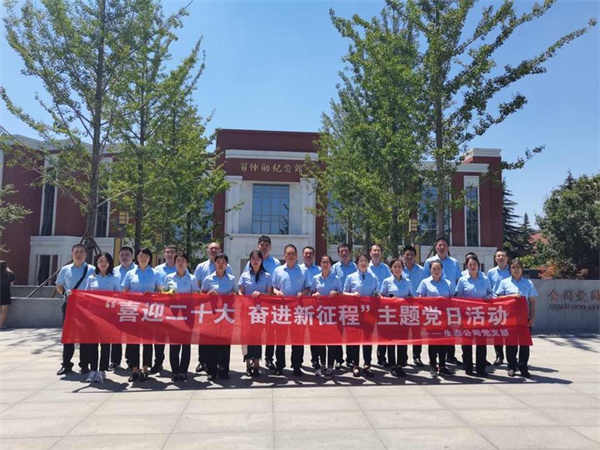 生態公司黨支部組織開展“喜迎二十大 奮進新征程”主題黨日活動.jpg