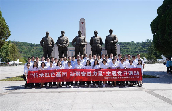 水環境公司黨支部赴眉縣開展“七一”主題黨日活動.jpg