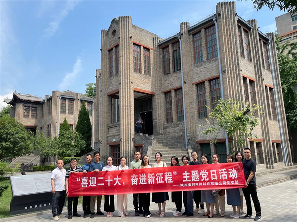 1.秦邦公司黨支部組織開展“喜迎二十大，奮進新征程”主題黨日活動.jpg