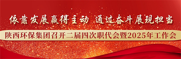 工作會(huì)頭圖 (1)_副本.jpg