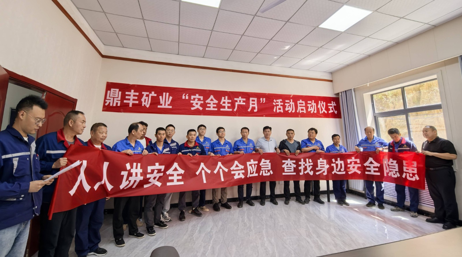 2025年安全生產宣傳月啟動儀式(1).jpg