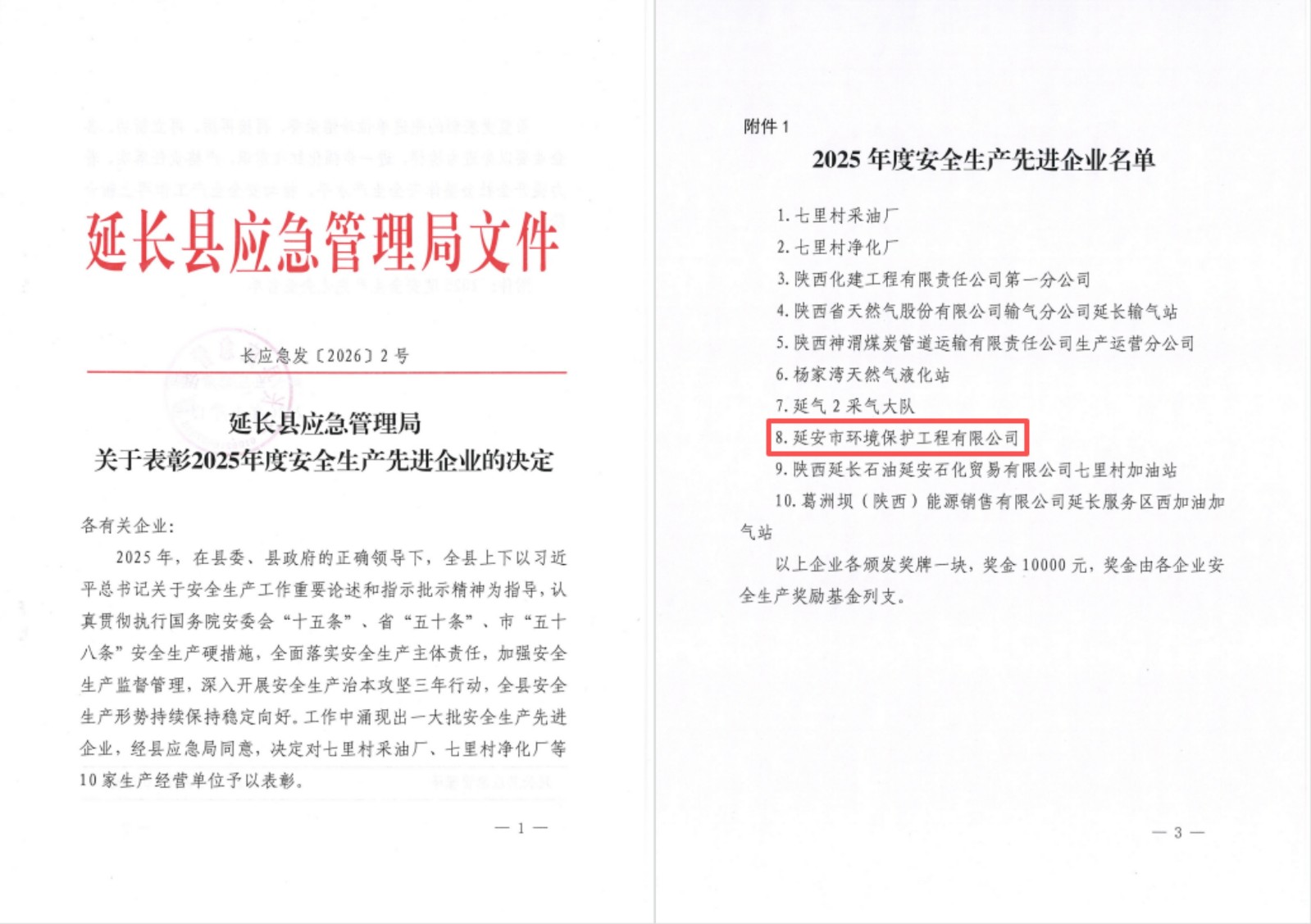 1768874256333220JmrS.jpg 微信圖片_20260119110217_11_157.jpg